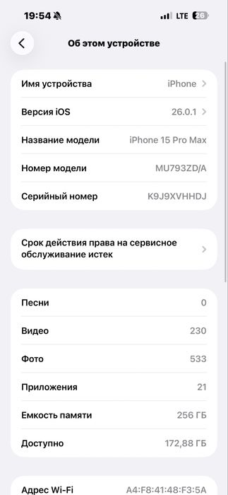 15 pro max 256 xotira 84 yomkost 10mln 400