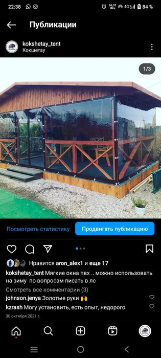 ремонт тентов и мн.др