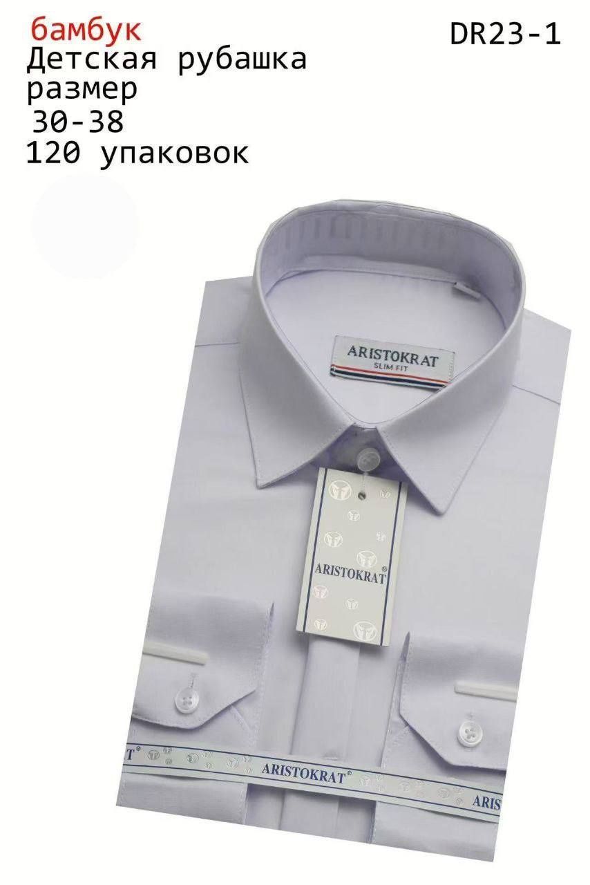 Школьные рубашки