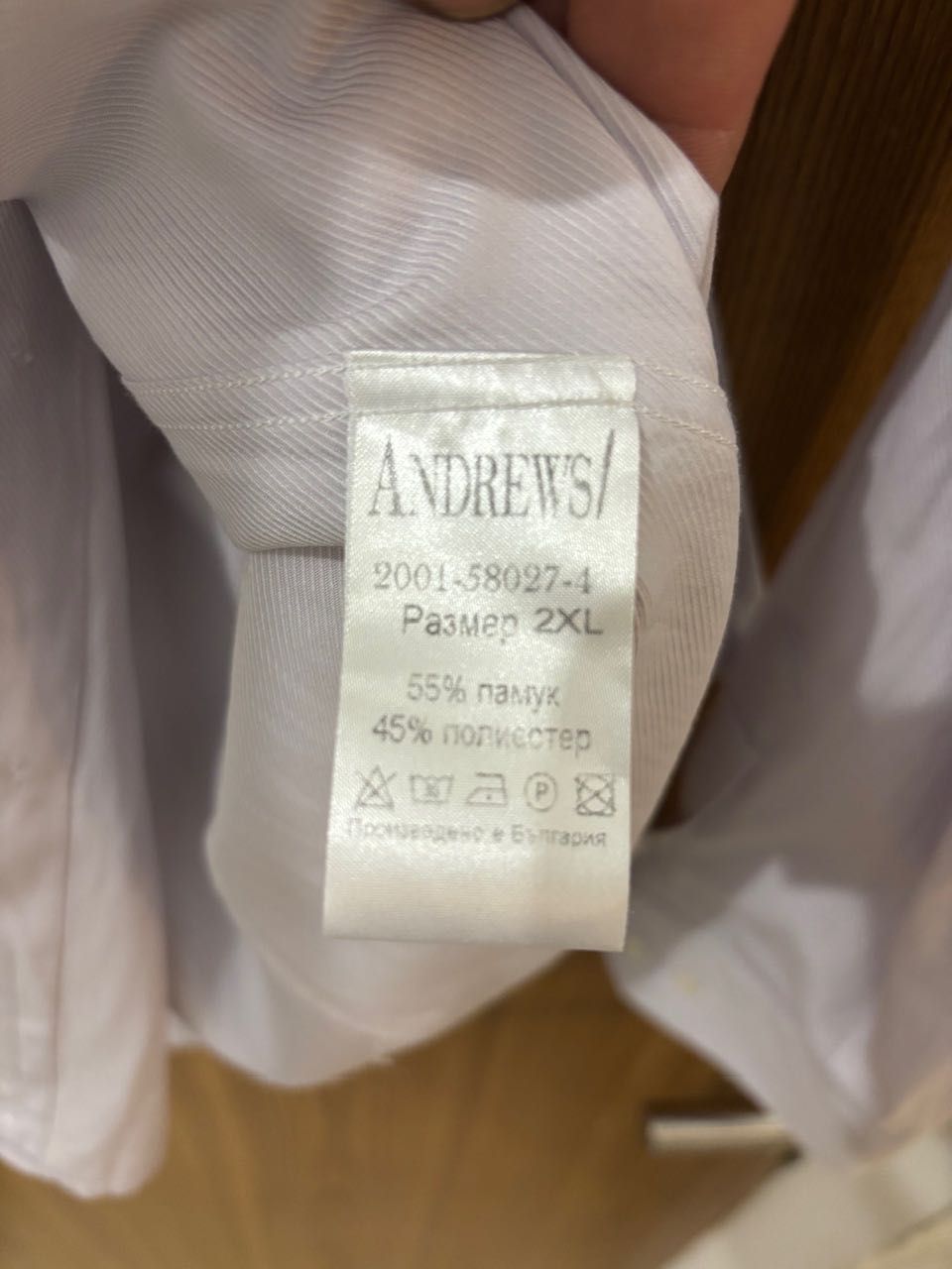 Мъжки костюм Andrews