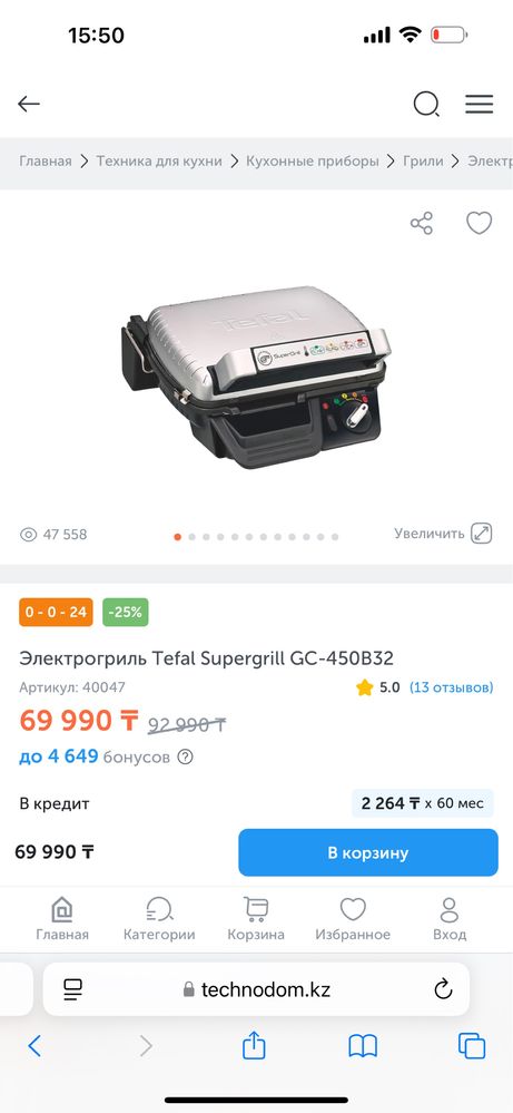 Продаю гринильницу TEFAL