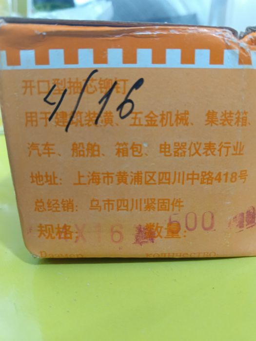 Коробка клепок 500 тг