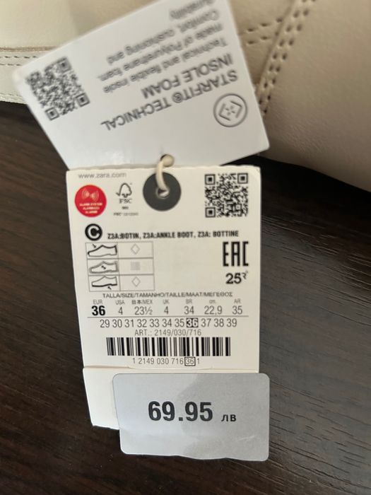 Детски боти Zara