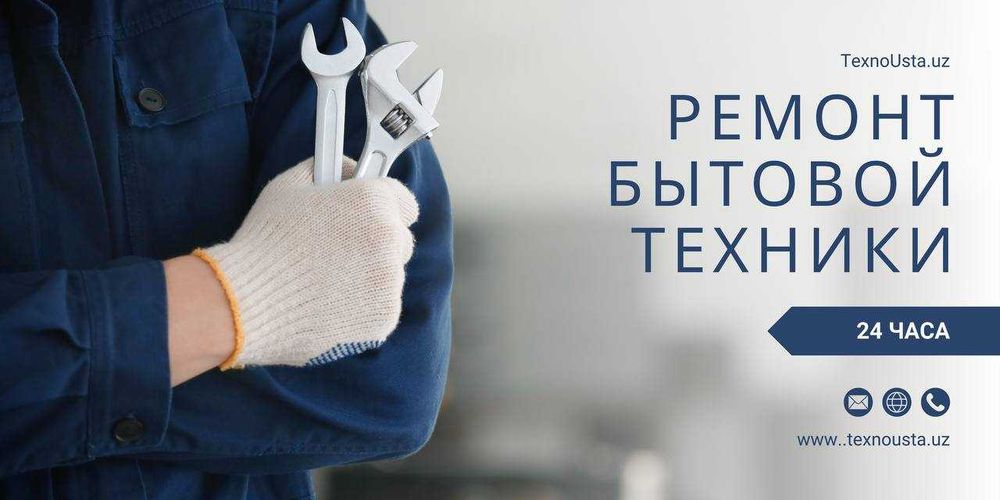 Ремонт кондиционеров, Установка и обслуживание кондиционеров