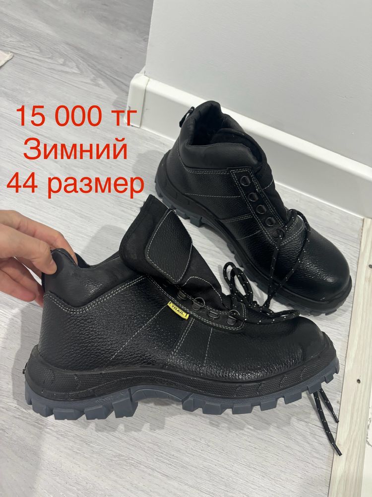 Ботинки спец.