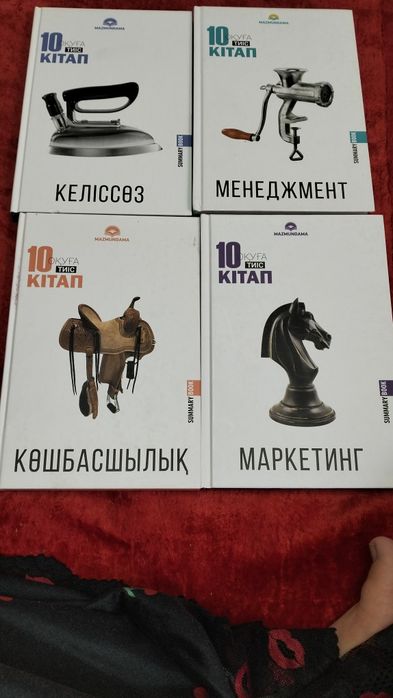 Книга для бизнеса