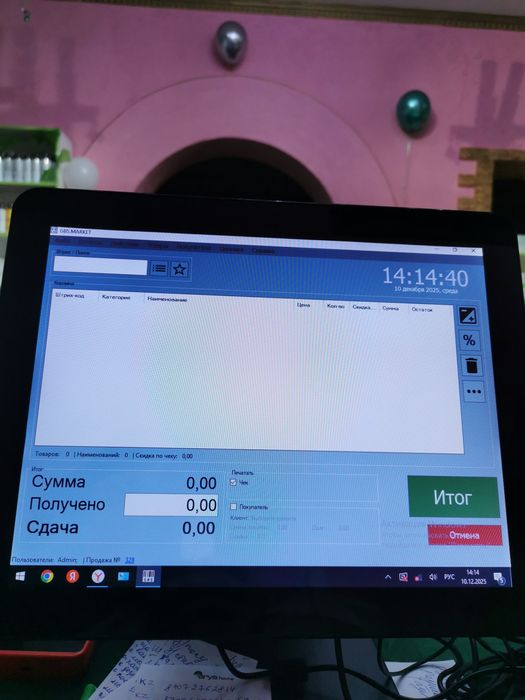 Продам программу учёта GBS МАРКЕТ маркет