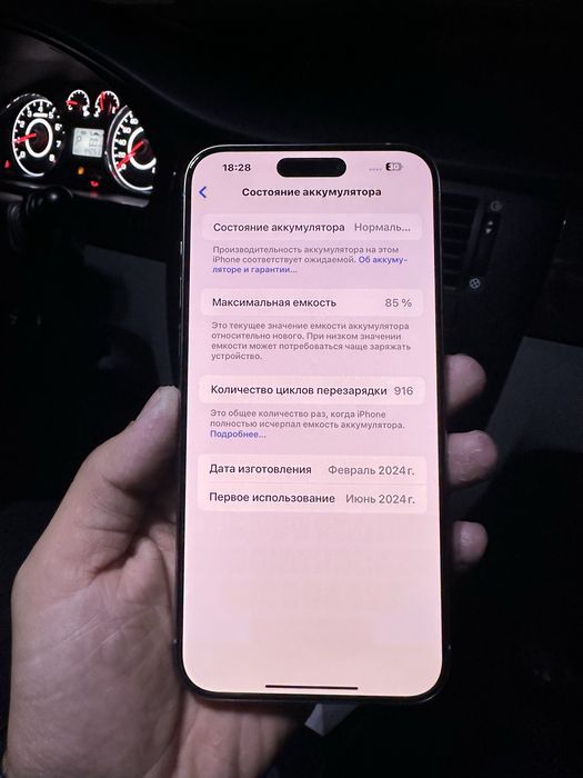 IPhone 15 Pro Max 256Gb