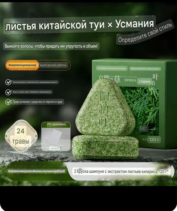 Твёрдое мыло- шампунь против выпадения волос