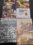 Ретро готварски книги и производство на фъстъци - част 1