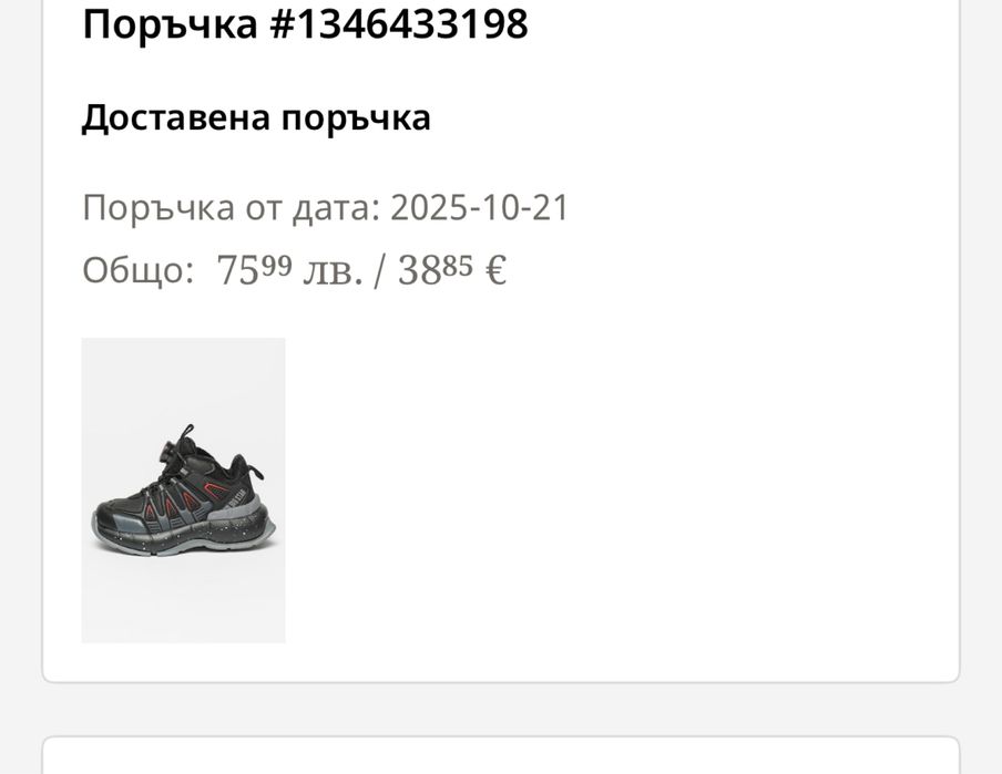 Детски боти за момче нови