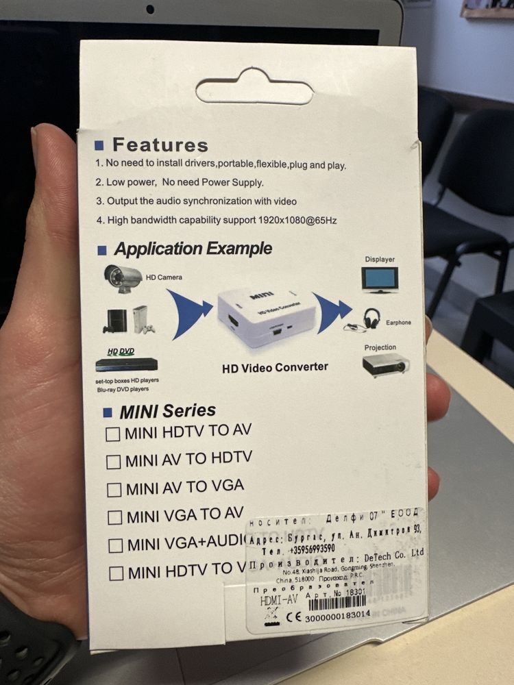 HD видео конвертор HDMI2AV