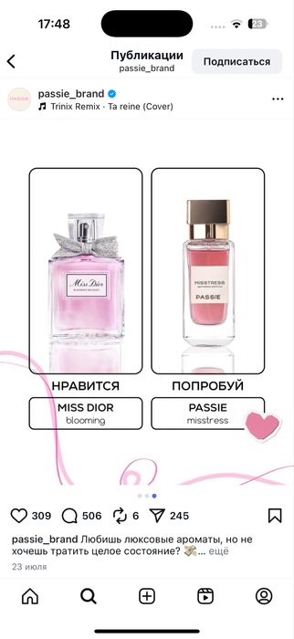 Passie духи с феромонами