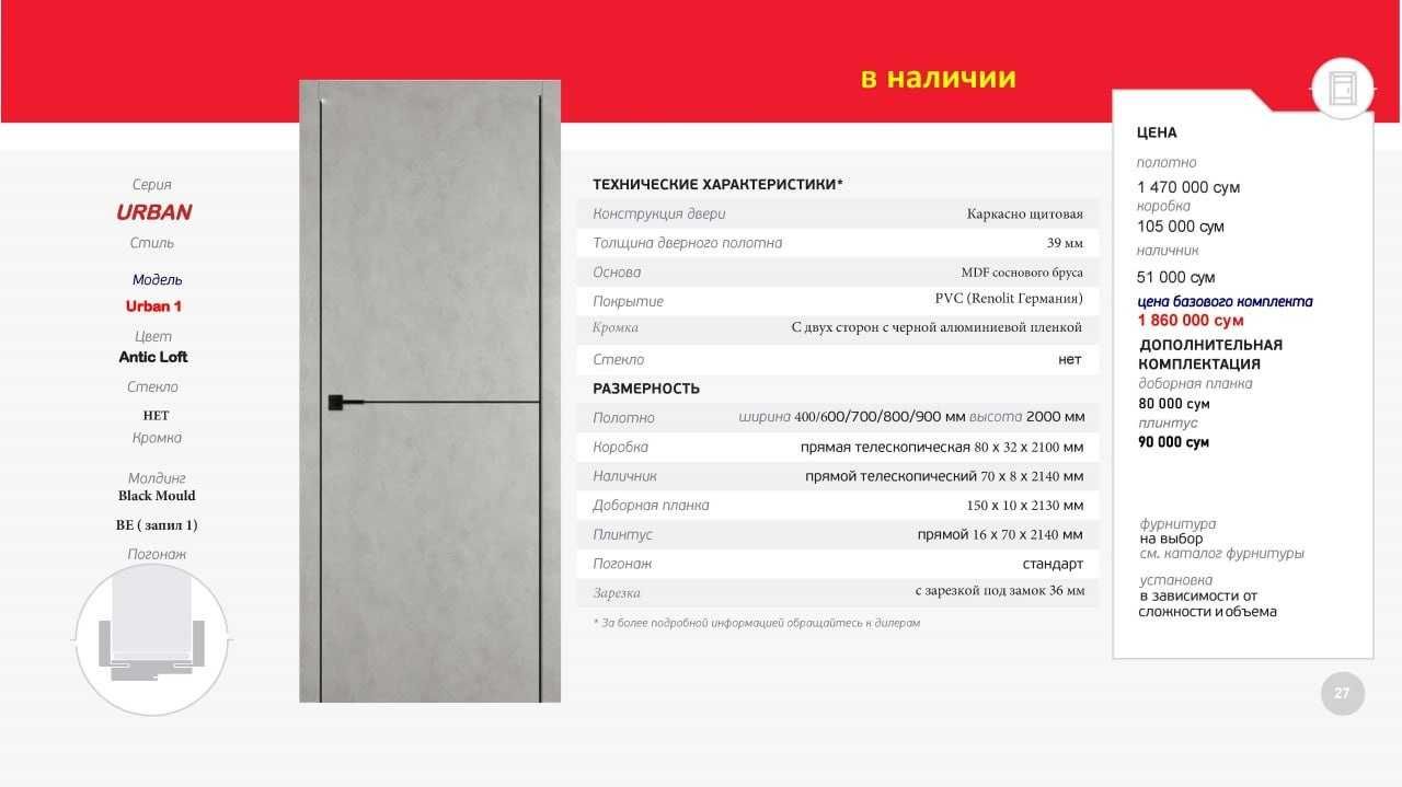 Xona eshiklari. (Rossiyada ishlab chiqarilgan)