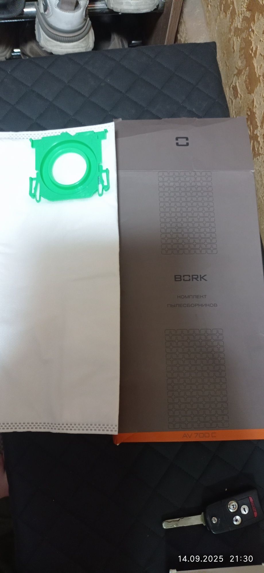 Комплект пылесборников bork av700c (мешки)