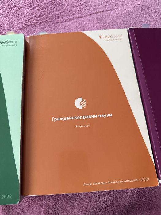 Гражданскоправни науки, LawStore