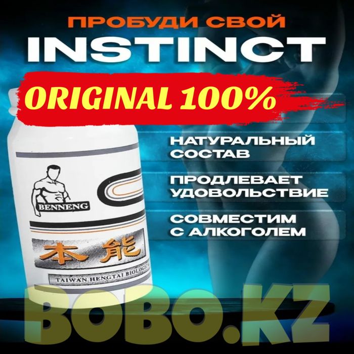 мужской катализатор проинстинкт10