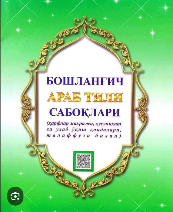 Arab tili oʼrgataman