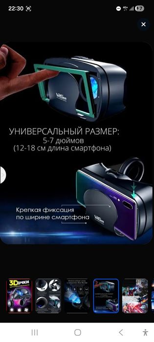 VRG pro. Virtual Reality Glasses