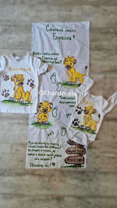 Пътечка / платно за прощъпулник