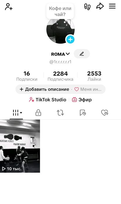 Продам аккаунт тик ток