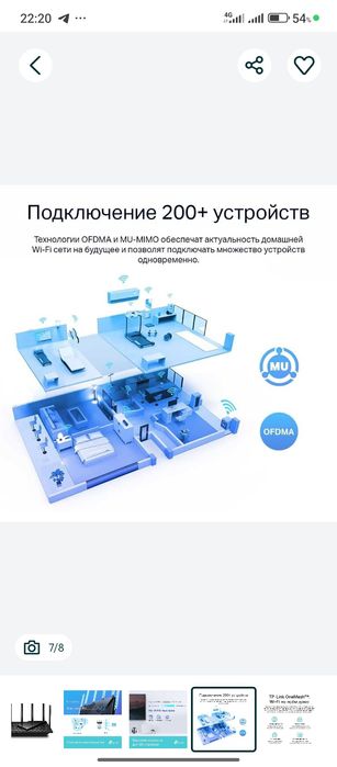 TP-Link Archer AX73 / AX5400 Беспроводной двухдиапазонный гигабитный