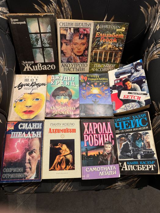 Книги по 5 лв всяка