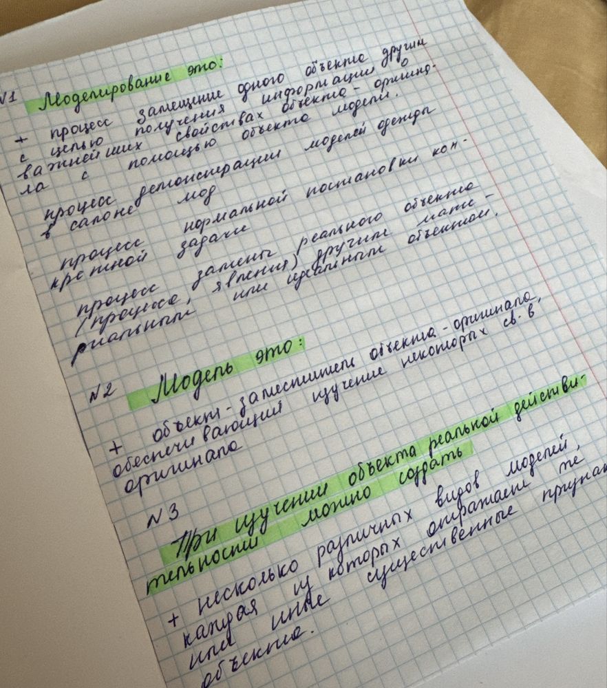 Конспект, реферат лист А4, презентация,