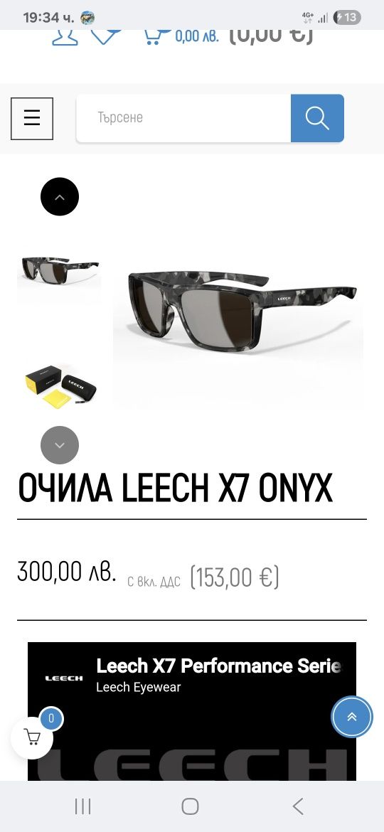 Спининг оборудване