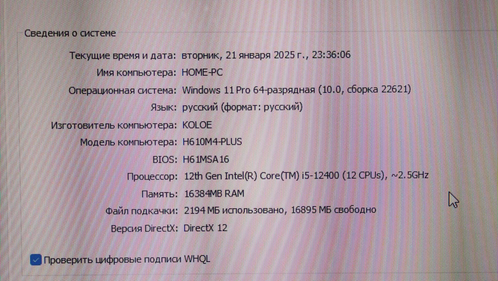 Новый игровой компьютер Core i5-12400 + 16GB DDR 2666MHz всего за $499