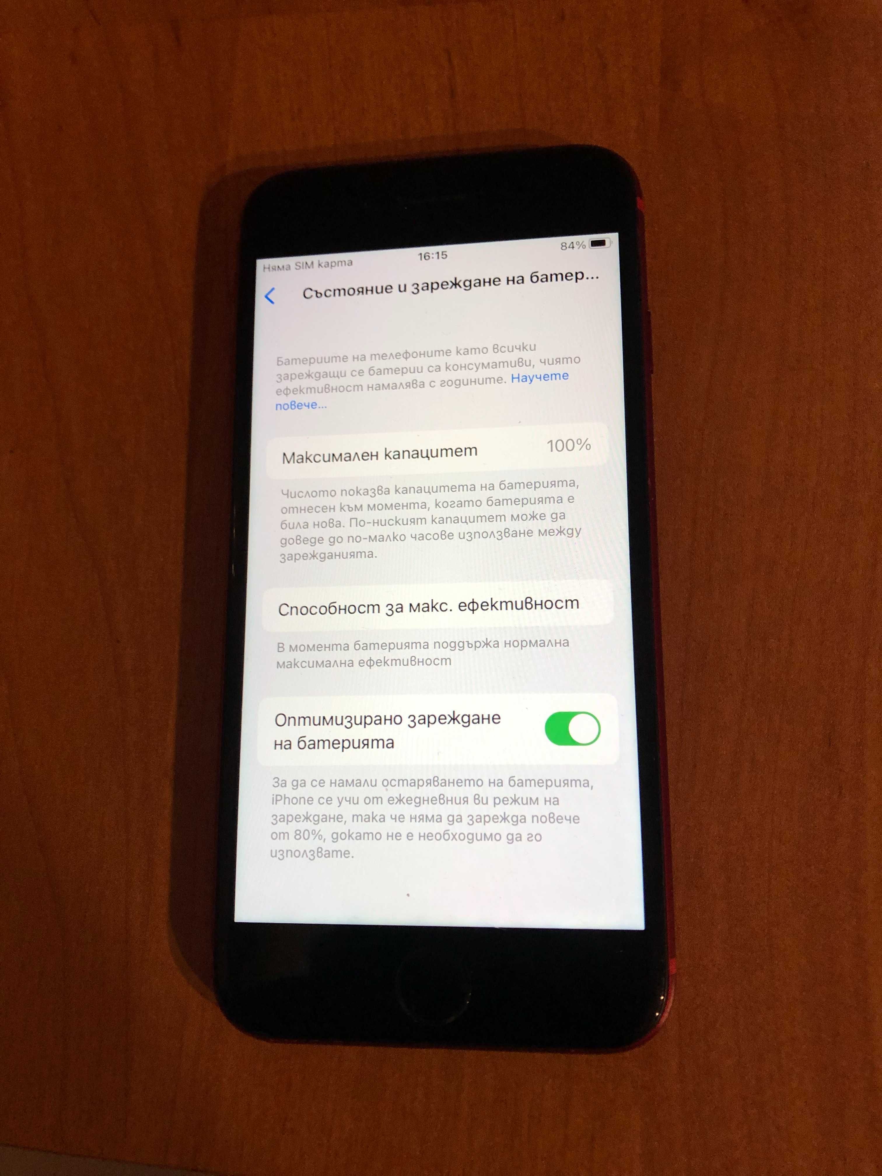 iPhone 8 Red 64Gb в перфектно състояние