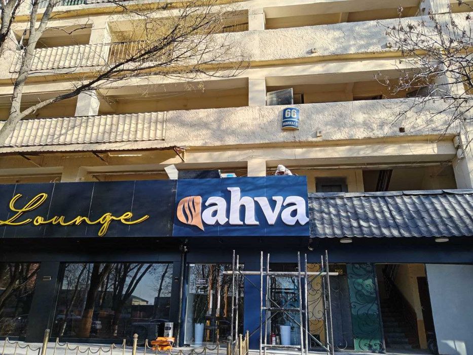 Оперативная наружная реклама (Tashqi reklama)