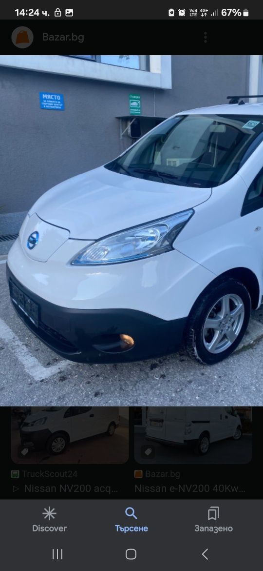 Ляв Фар Hella За Nissan E-NV 200 Envalia 2013-2019 Година Нисан НВ