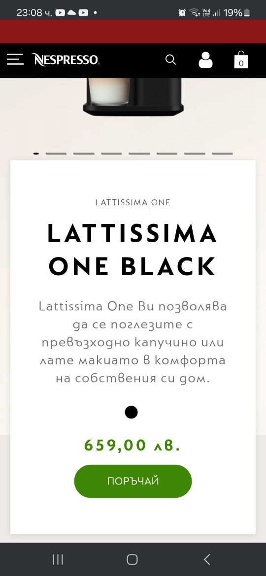 Nespresso Кафе машина Делонги Latissima One внос от Германия