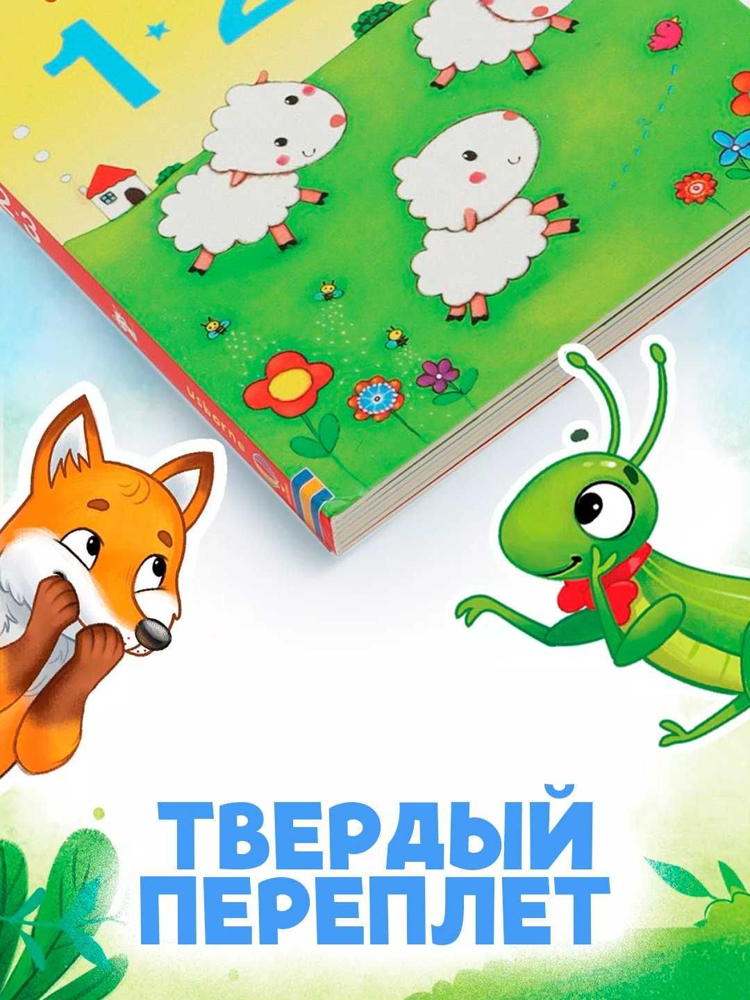 10 книг из английского картона «очень первые слова», Usborne kitobi