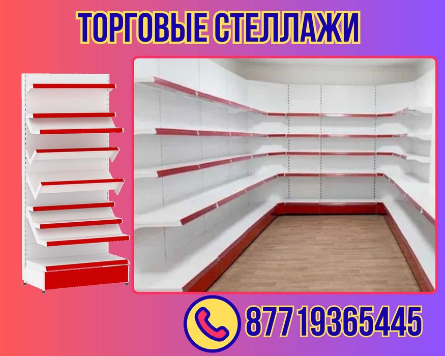 Стеллаж металлический сборный, полка стеллаж, полка металлическая alts