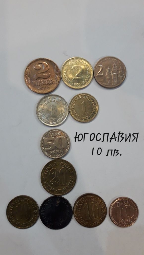 Монети от цял свят лот 2