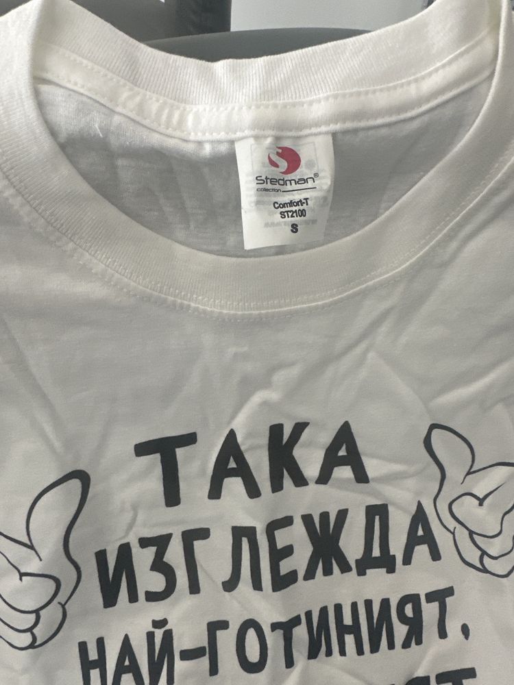 Тениска за Иван
