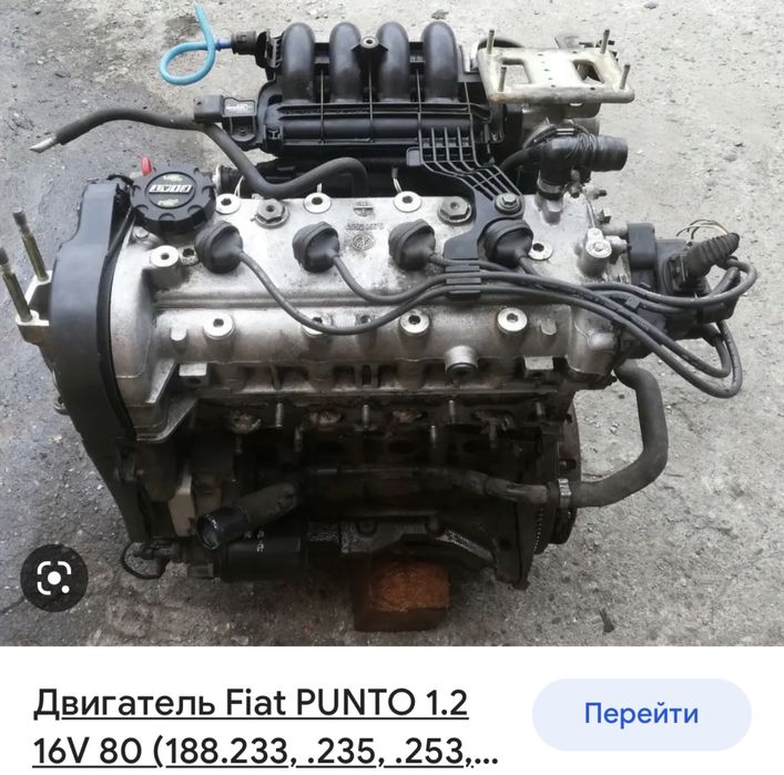 Двигатель Fiat PUNTO 1.2 16V  Фият Мотор есть токой другие нету