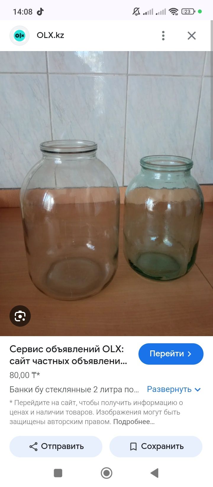 Банки 180 тг продаю