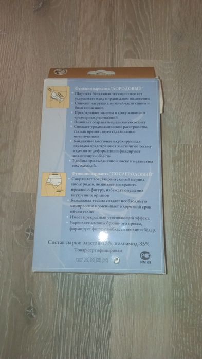 Пояс корсет Ланатти