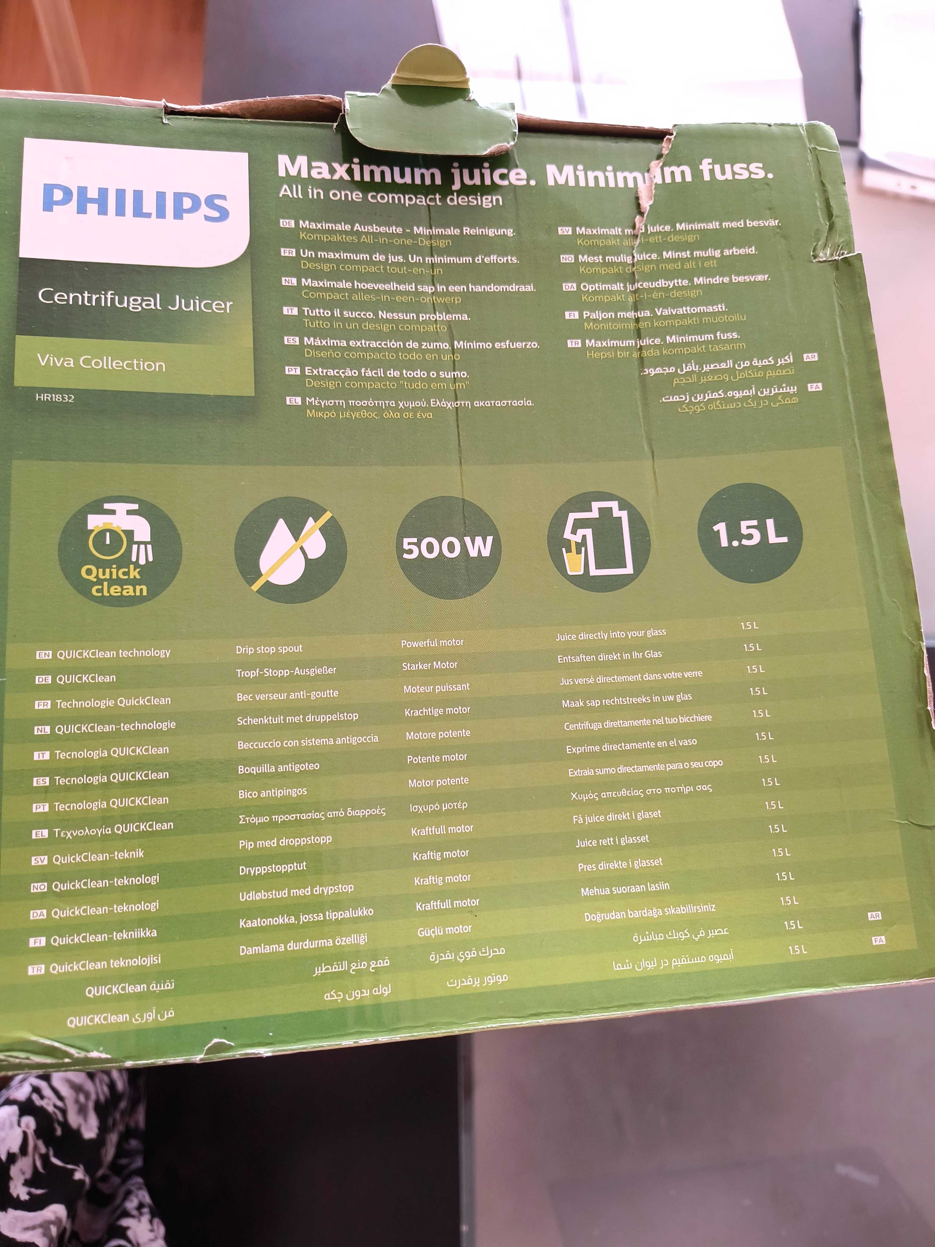 Сокоизстисквачка Philips 500W с английски щепсел