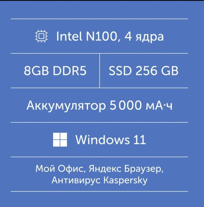 Новый ноутбук Vitumi 4 ядра ЦПУ, 8Gb ОЗУ, 256Gb ПЗУ