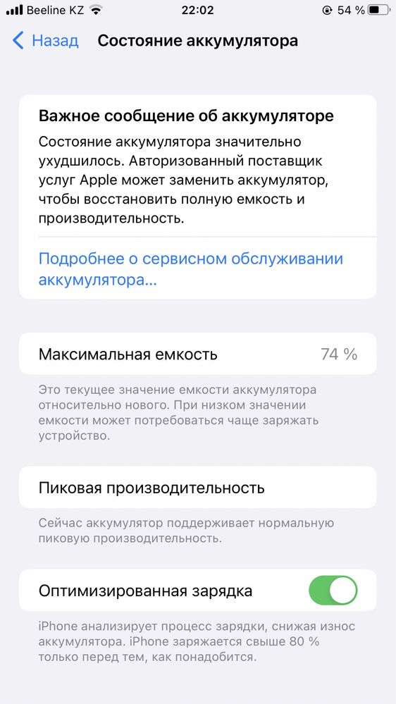 Айфон 8+ Apple 8 plus