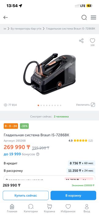 Новый в коробке парогенератор