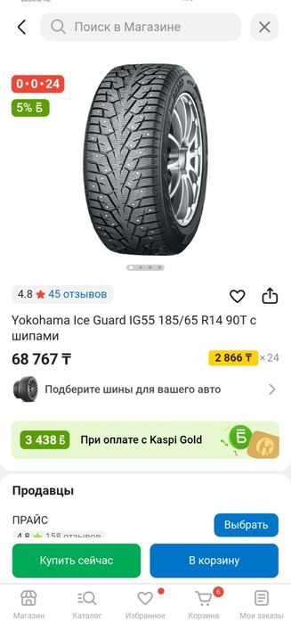 Продам резину комплект
