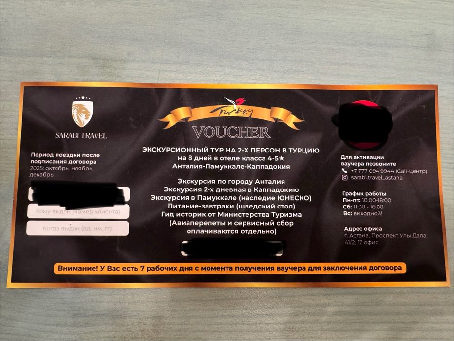 Продам ваучер в Турцию