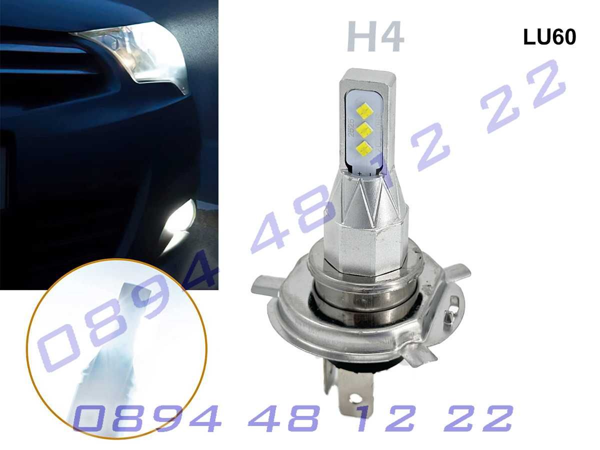 H4 Супер ярки крушки 6000LM LED светлини фарове къси дълги лед