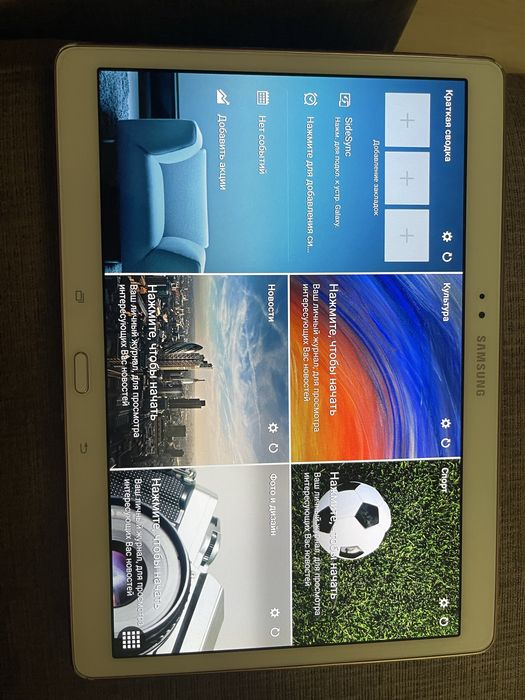 Планшет Samsung galaxy Tab S