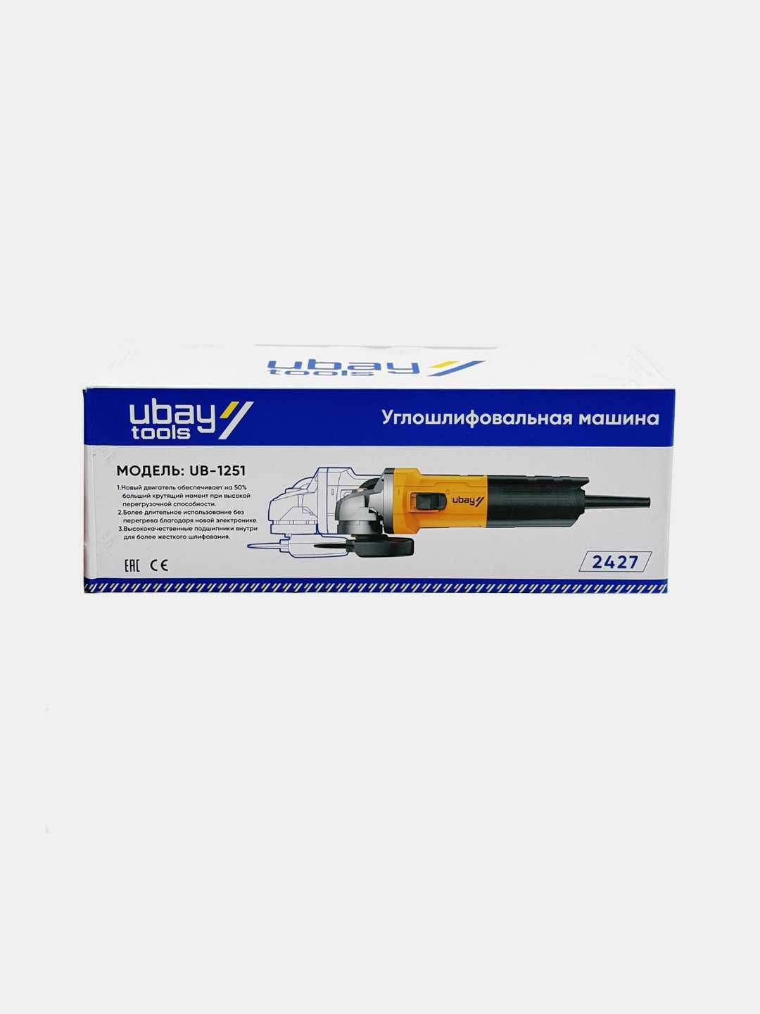 Болгарка Ubay UB-1251 ART 2519